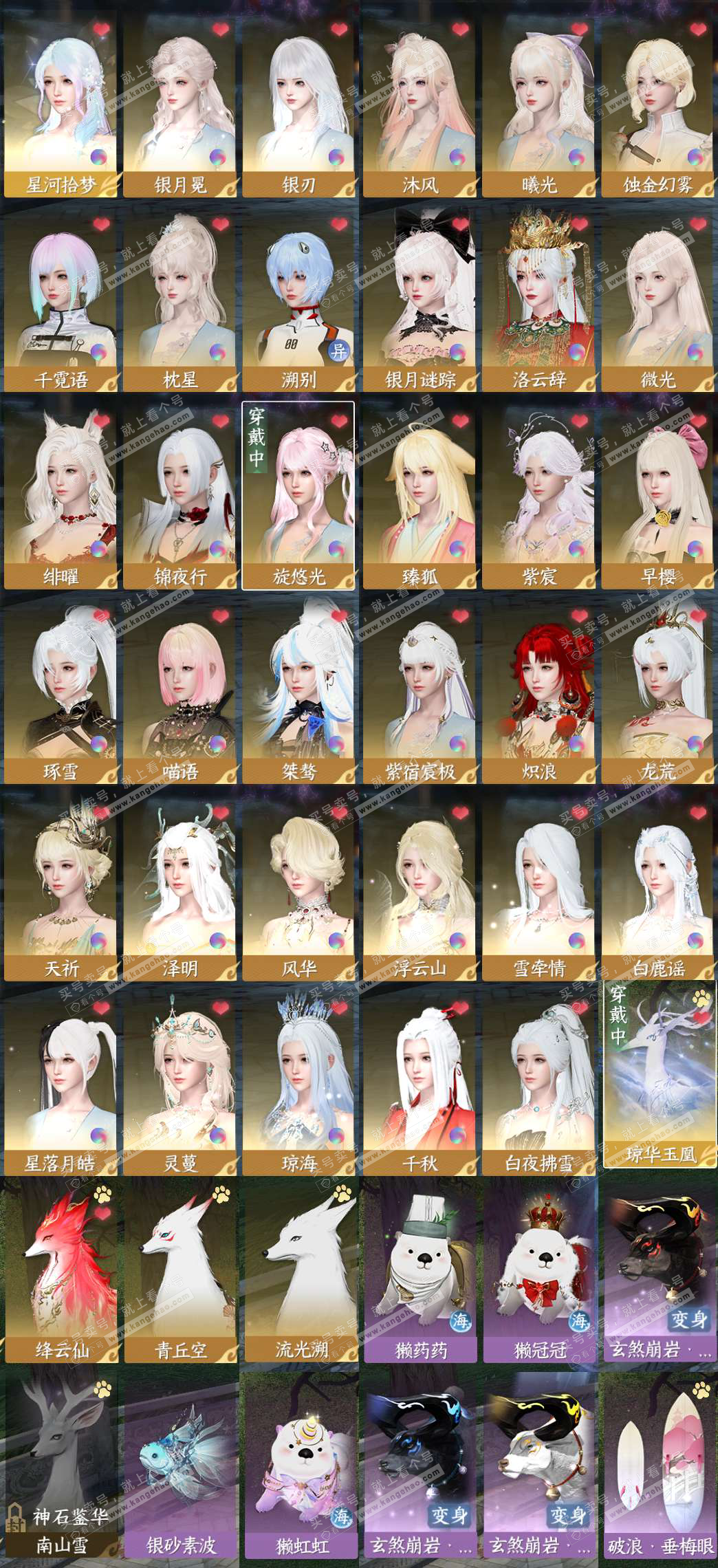 NSH328294逆水寒手游账号详情图2 NSH328294逆水寒手游账号详情图2