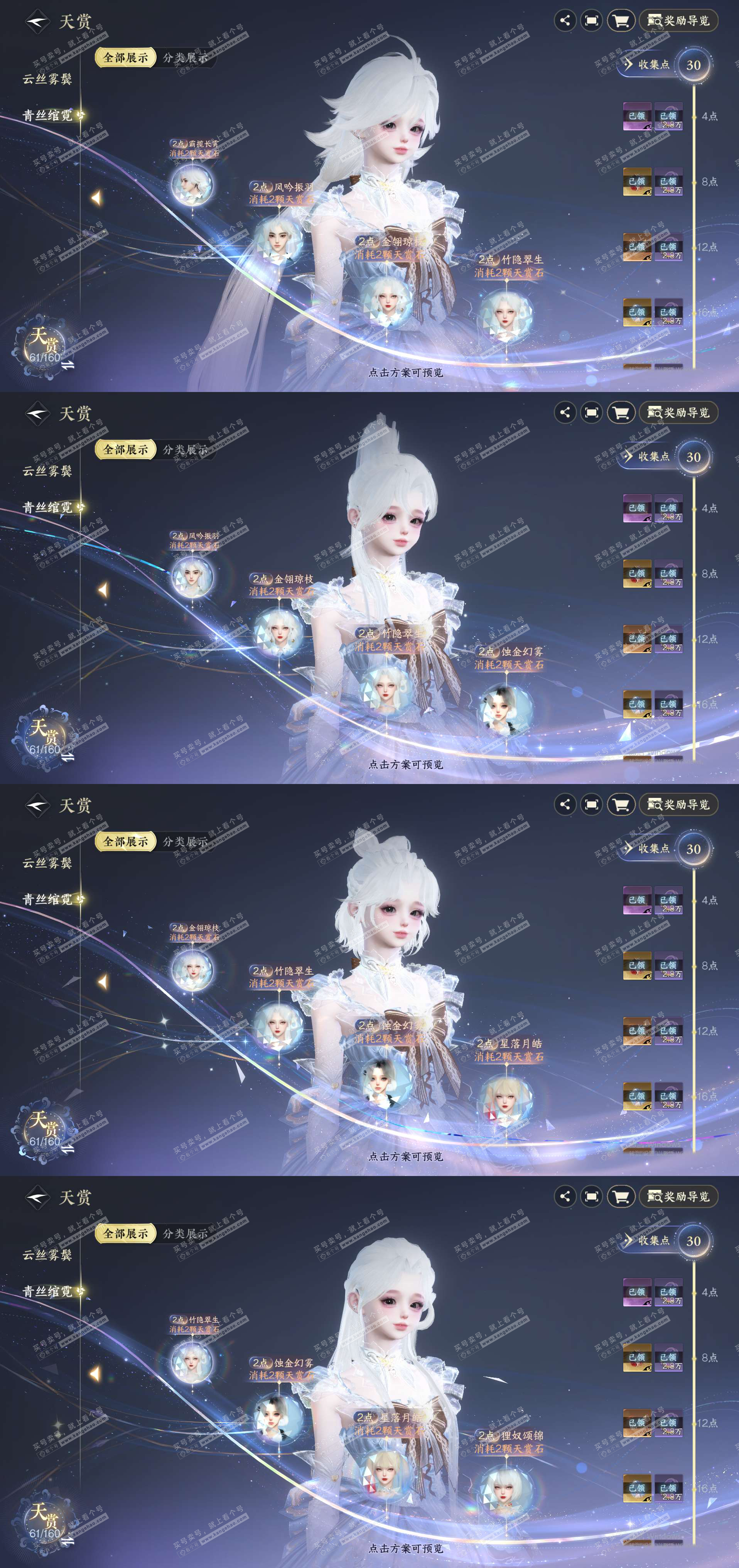 NSH328294逆水寒手游账号详情图13 NSH328294逆水寒手游账号详情图13