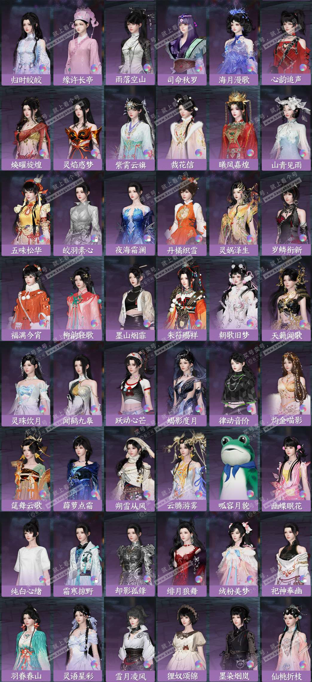 NSH328294逆水寒手游账号详情图5 NSH328294逆水寒手游账号详情图5