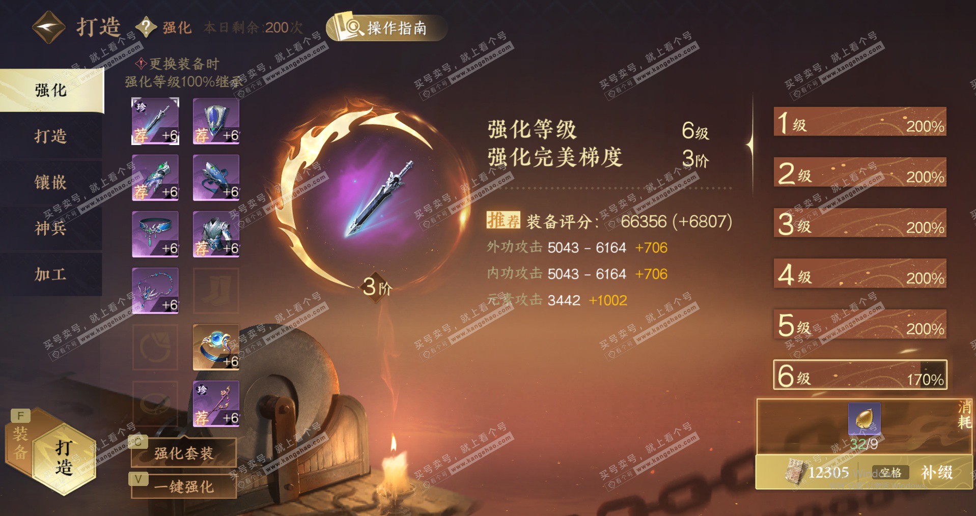 NSH328294逆水寒手游账号详情图35 NSH328294逆水寒手游账号详情图35