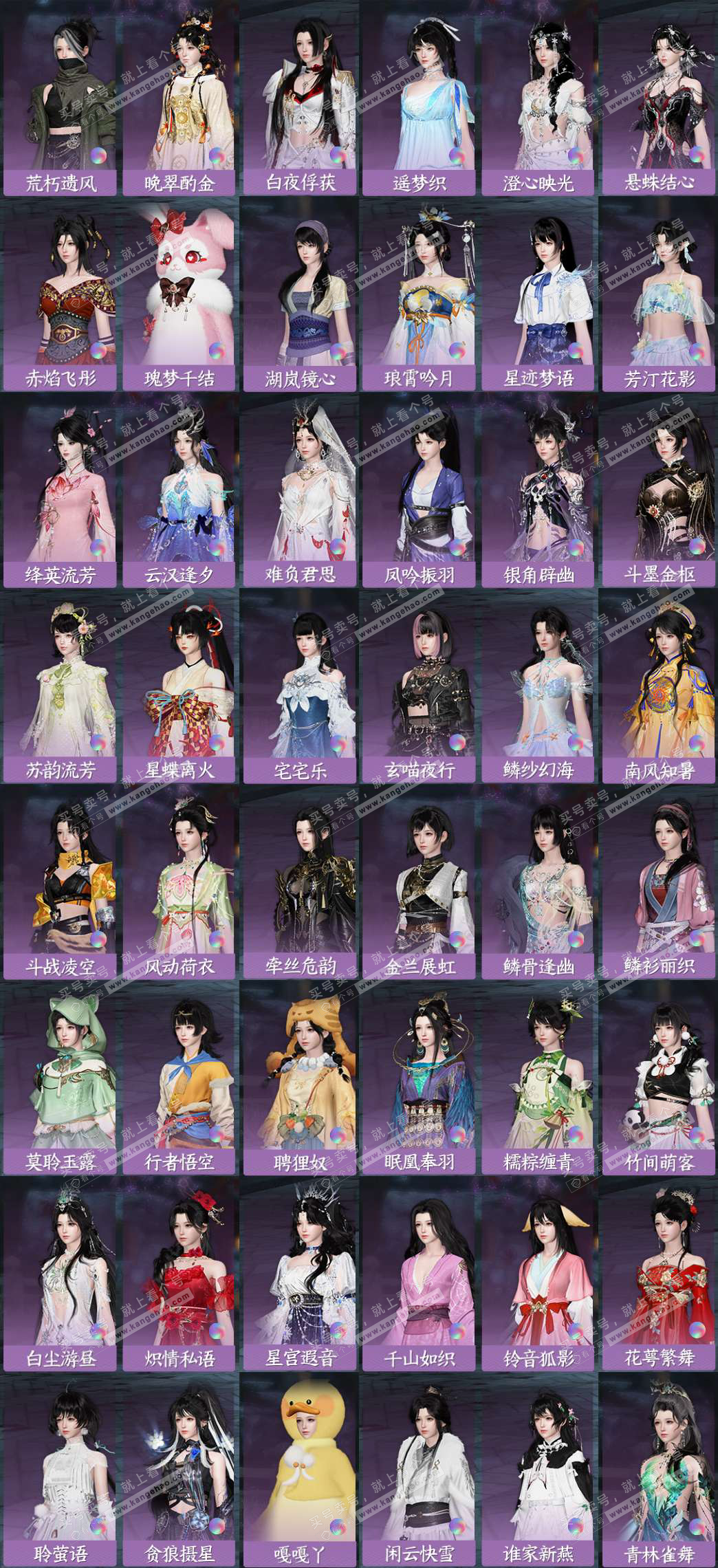 NSH328294逆水寒手游账号详情图6 NSH328294逆水寒手游账号详情图6