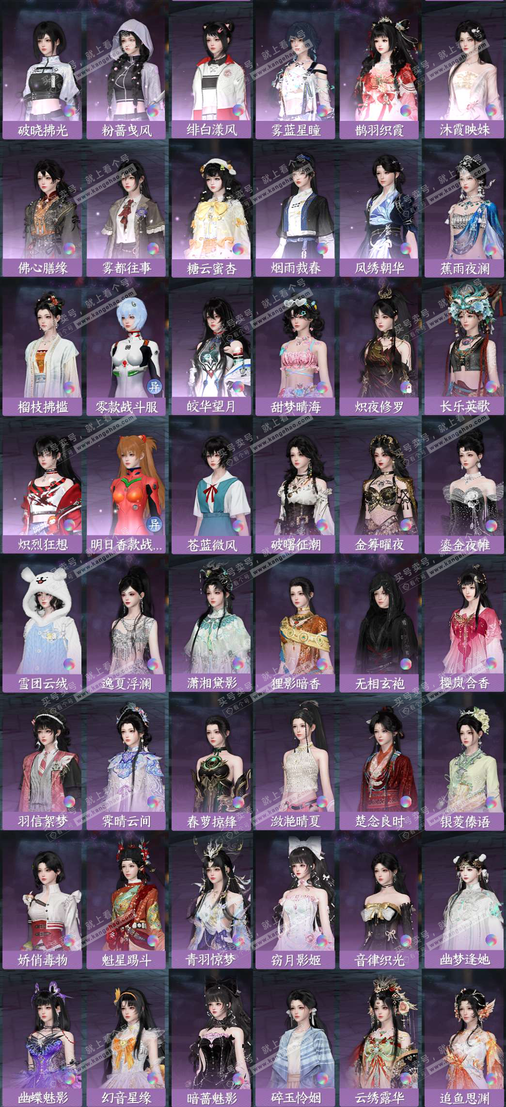 NSH328294逆水寒手游账号详情图4 NSH328294逆水寒手游账号详情图4