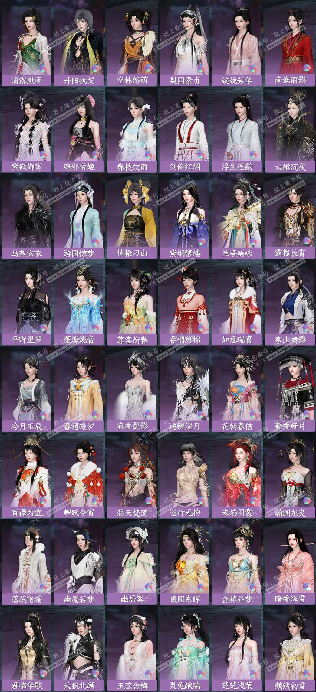 NSH328294逆水寒手游账号详情图7 NSH328294逆水寒手游账号详情图7