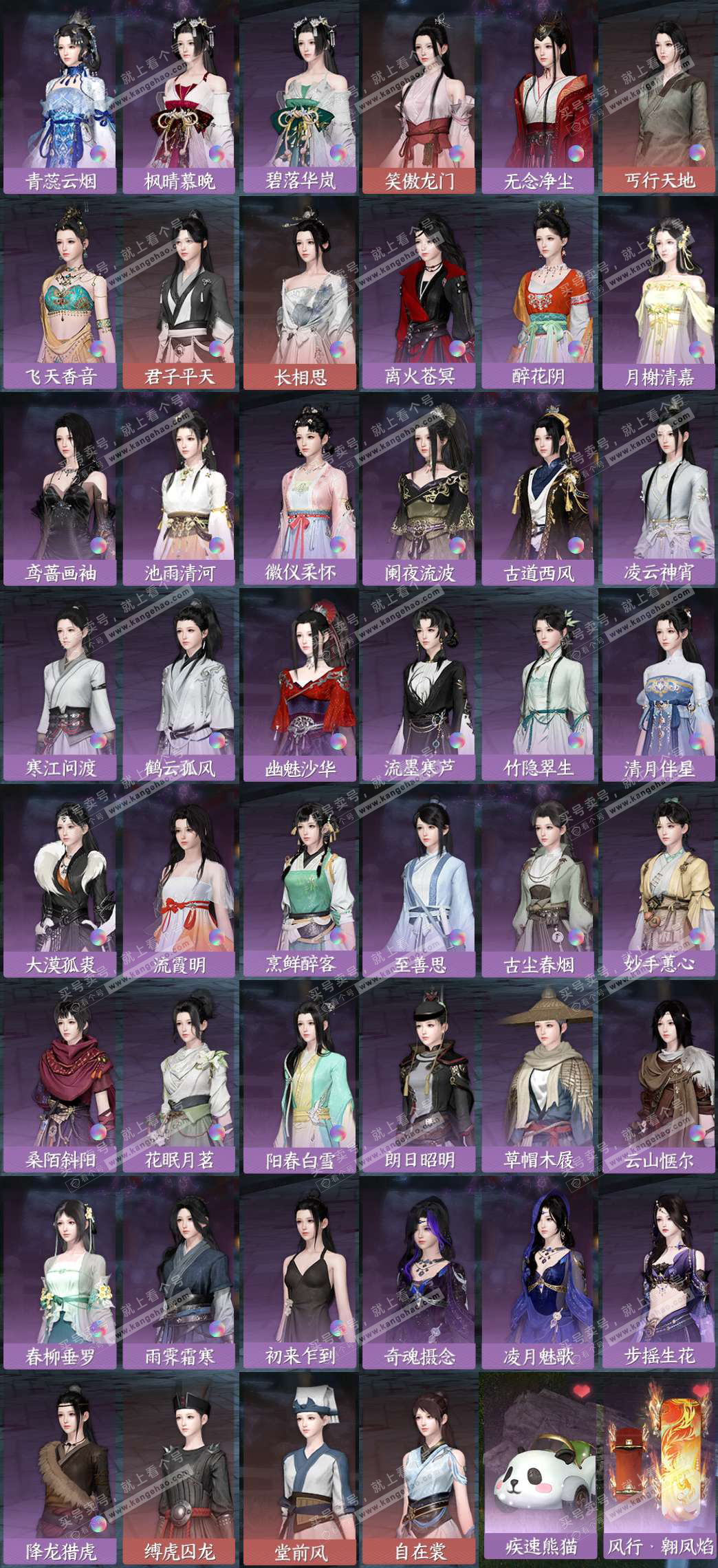 NSH328294逆水寒手游账号详情图9 NSH328294逆水寒手游账号详情图9