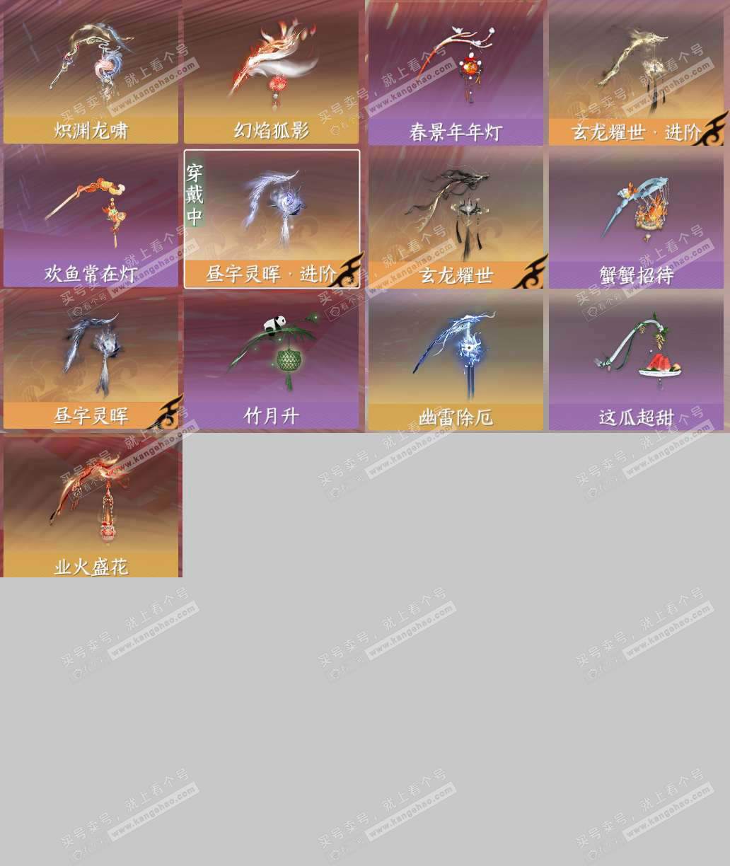 NSH328294逆水寒手游账号详情图16 NSH328294逆水寒手游账号详情图16