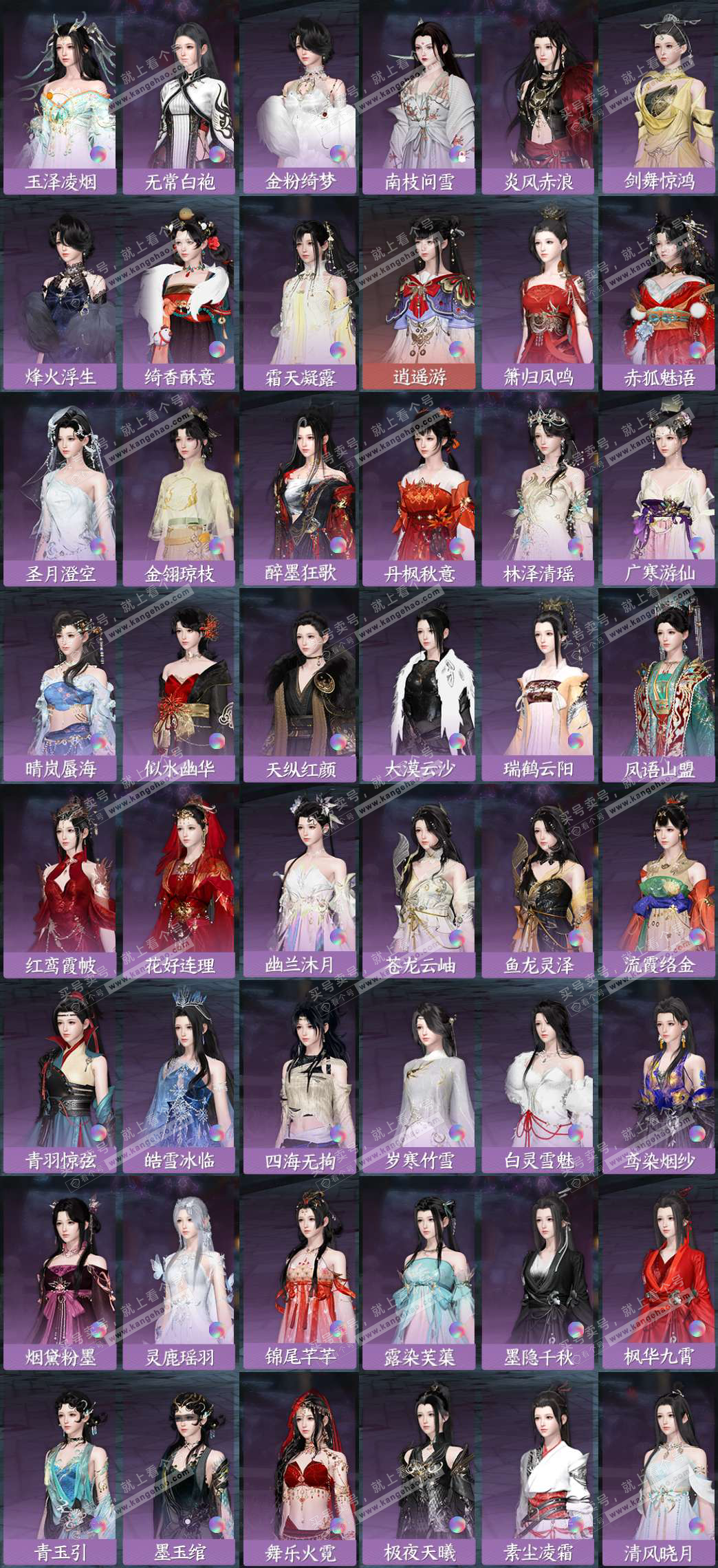 NSH328294逆水寒手游账号详情图8 NSH328294逆水寒手游账号详情图8