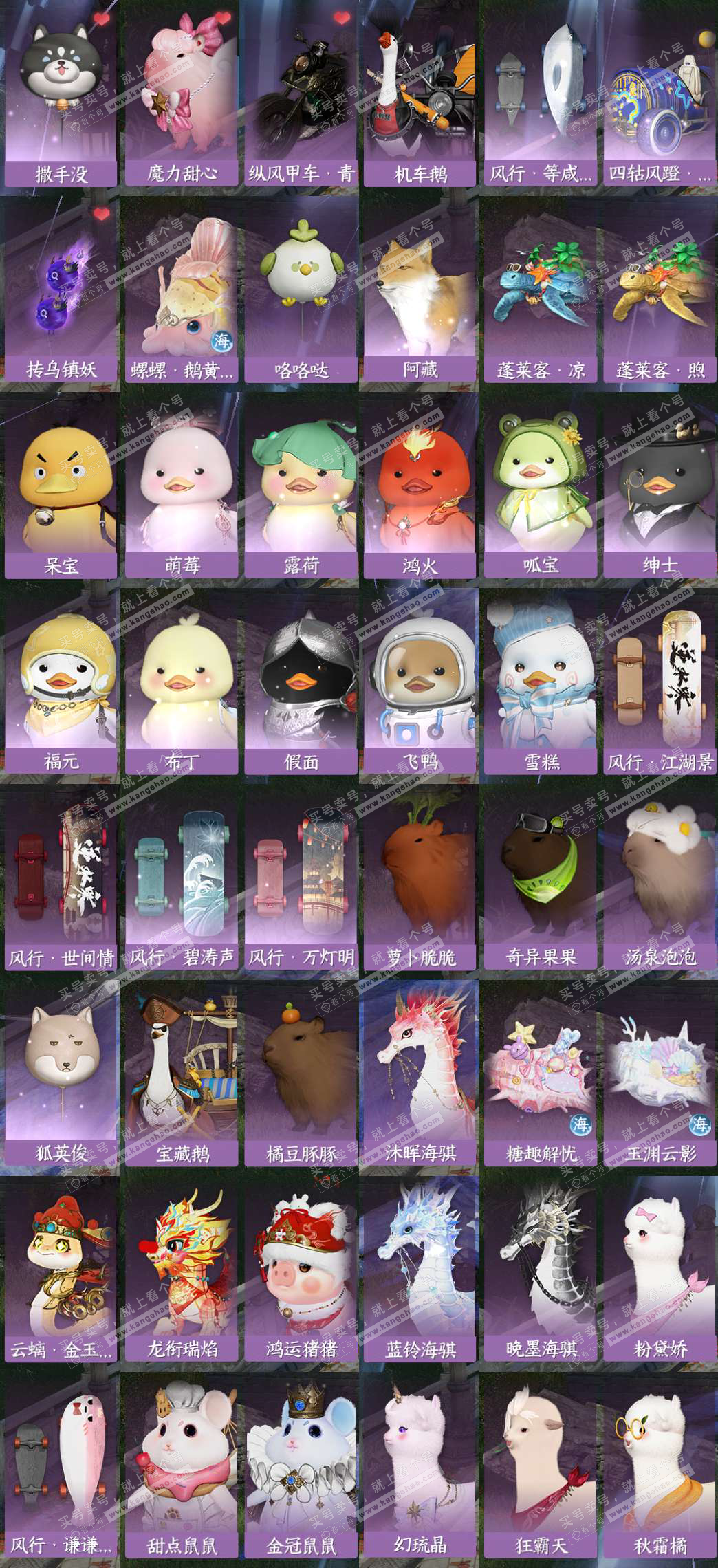 NSH328294逆水寒手游账号详情图10 NSH328294逆水寒手游账号详情图10