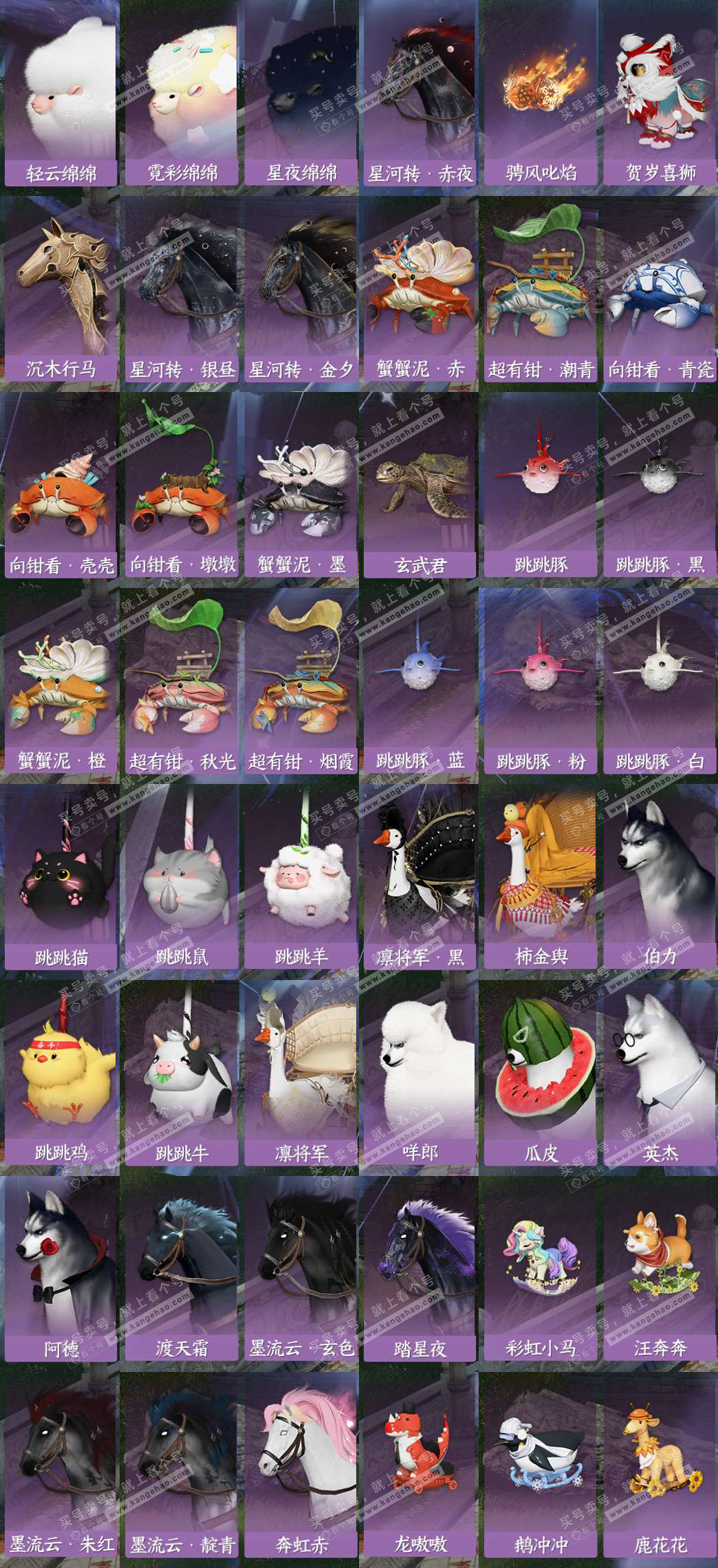 NSH328294逆水寒手游账号详情图11 NSH328294逆水寒手游账号详情图11