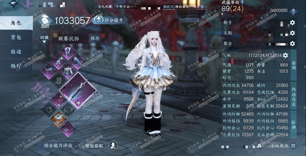 逆水寒手游账号踏北尘紫禁之巅官服紫禁之巅 女九灵 评分103W 乘风登玉京称号 蓝凤凰/星河拾梦/橙武昼宇灵晖+玄龙耀世/不含顶奢已用76天赏+11转盘外观 未用5颗绑定天赏 有2600W铜钱未用 95W衣品 21W国色 ...