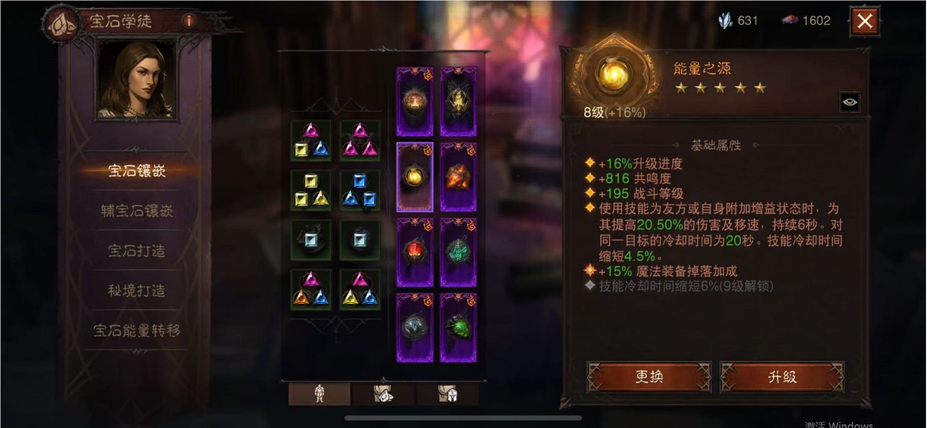 AH23039暗黑不朽账号详情图4