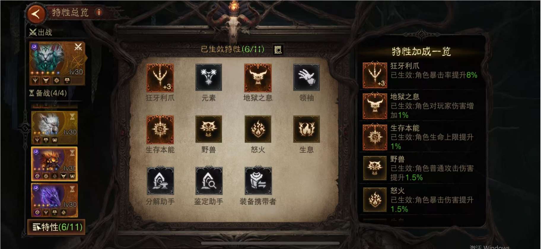 AH23039暗黑不朽账号详情图15