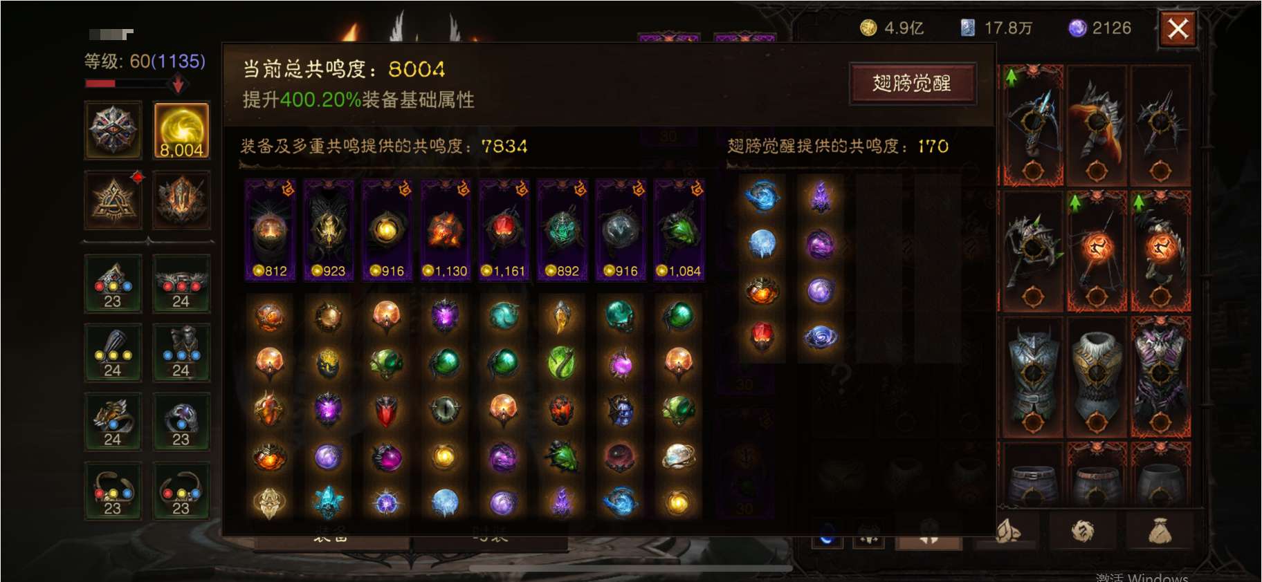 AH23039暗黑不朽账号详情图1