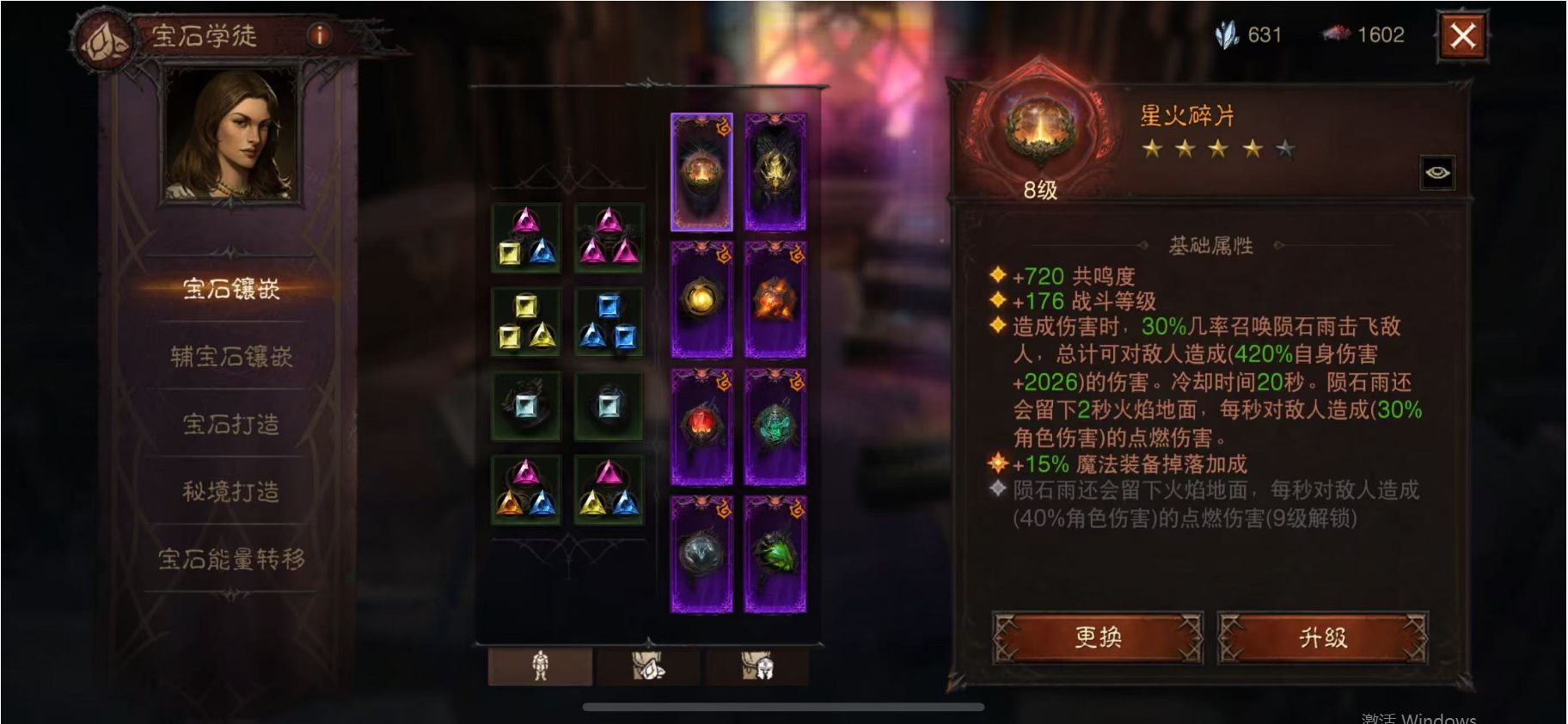 AH23039暗黑不朽账号详情图6