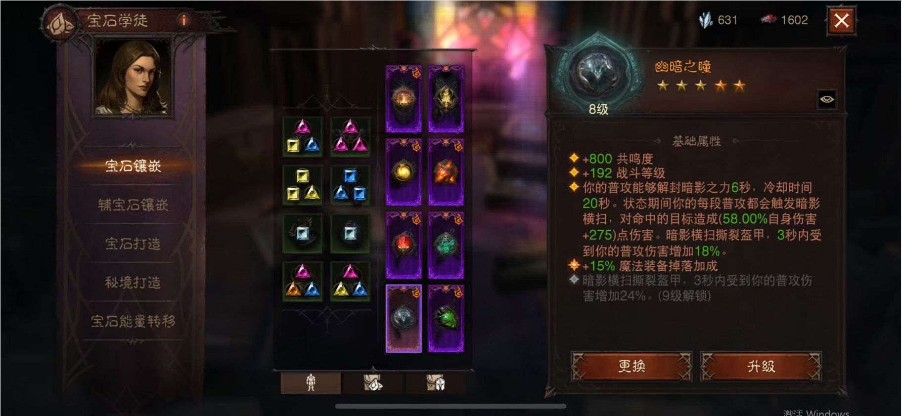 AH23039暗黑不朽账号详情图9