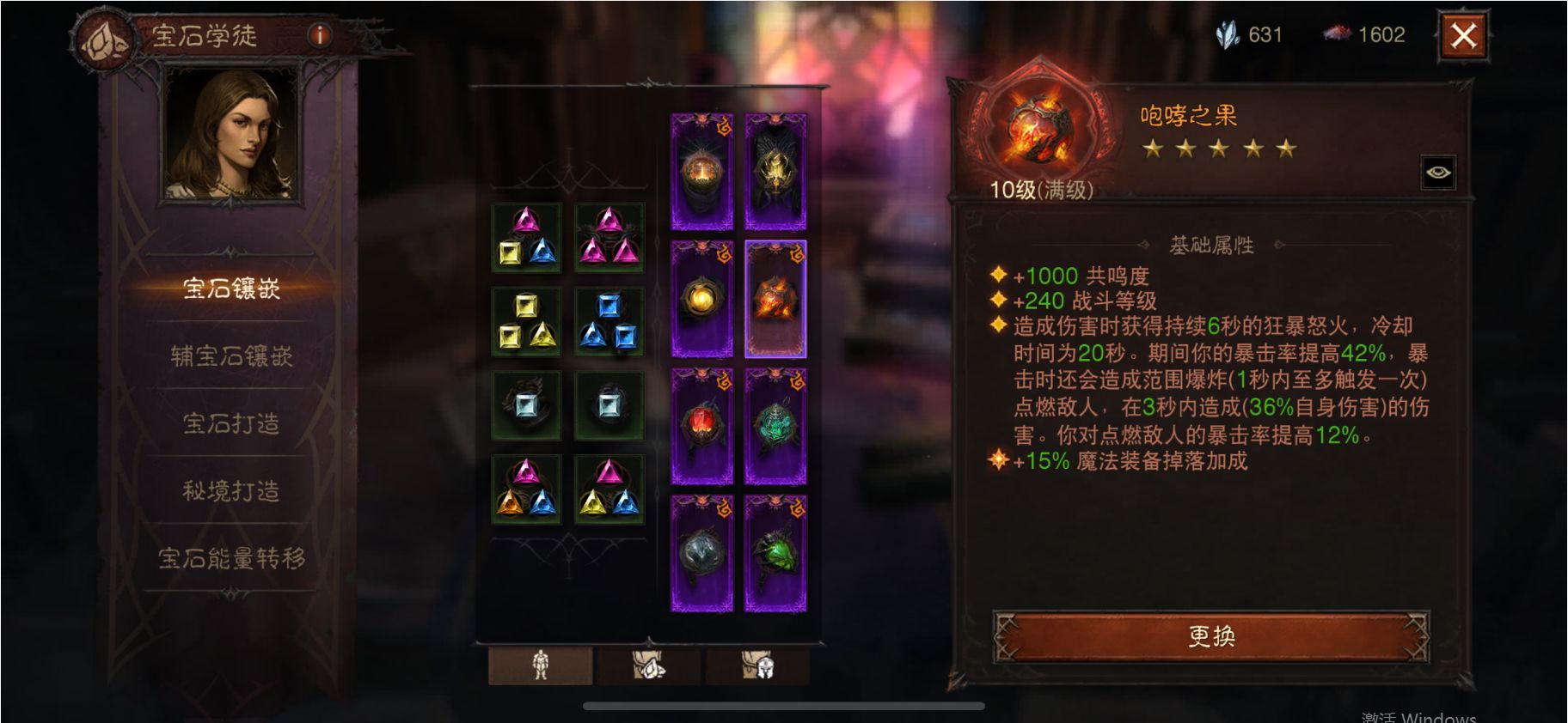 AH23039暗黑不朽账号详情图2