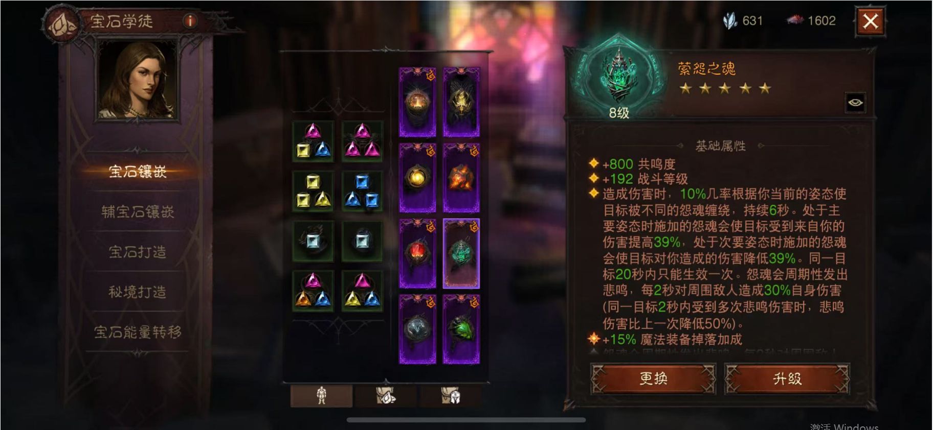 AH23039暗黑不朽账号详情图7