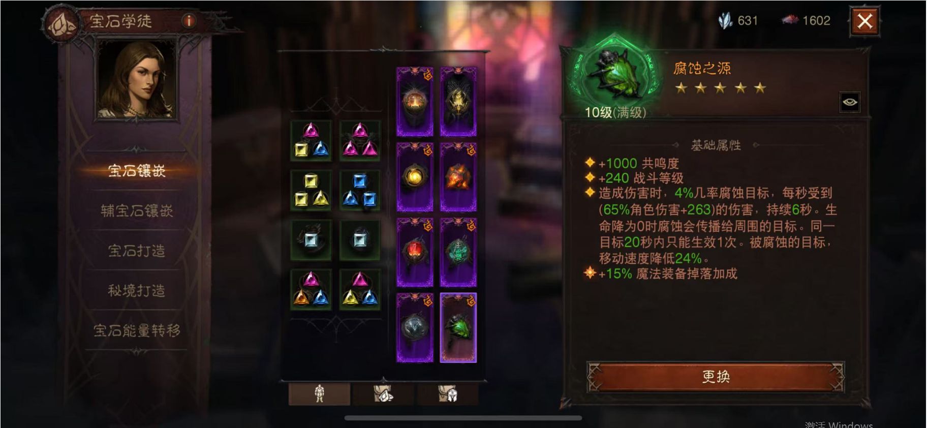 AH23039暗黑不朽账号详情图8