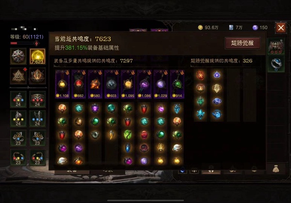 暗黑不朽账号官服桑德罗编号42502  共鸣7623   武行者