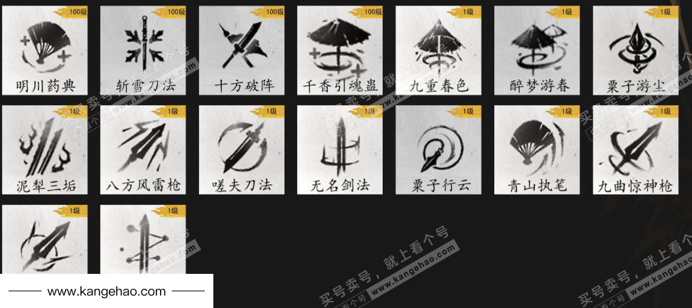 YYS35496燕云十六声账号详情图14