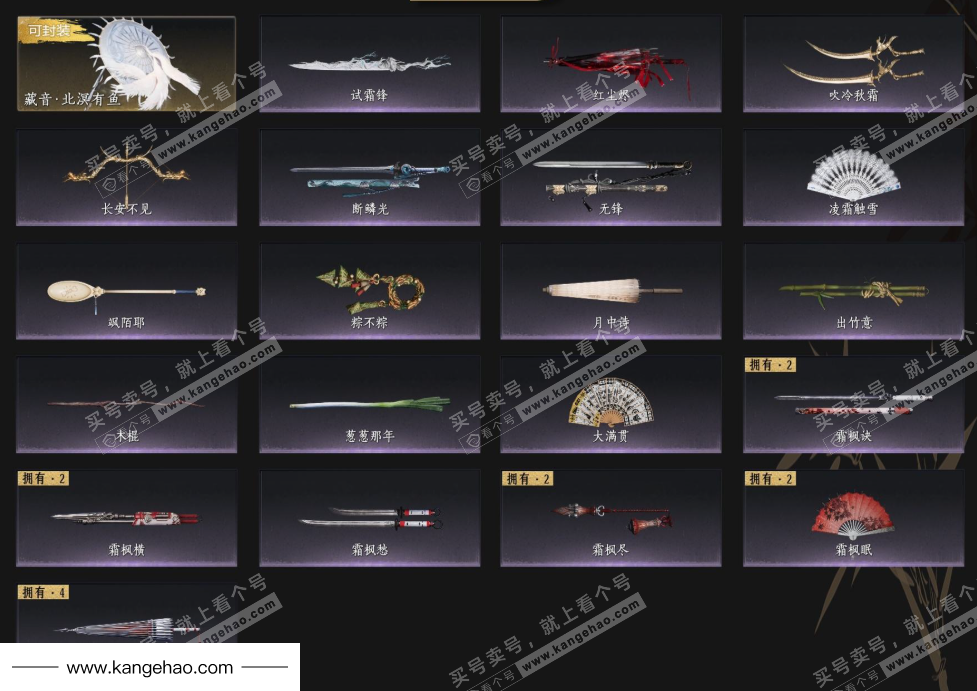 YYS35496燕云十六声账号详情图5