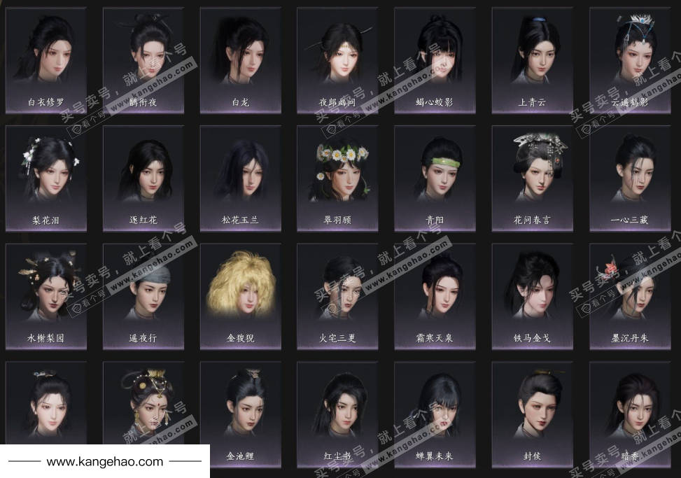 YYS35496燕云十六声账号详情图11