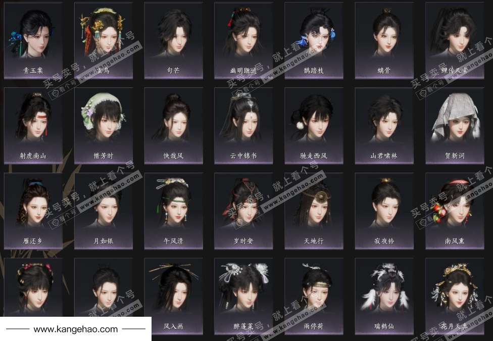 YYS35496燕云十六声账号详情图10