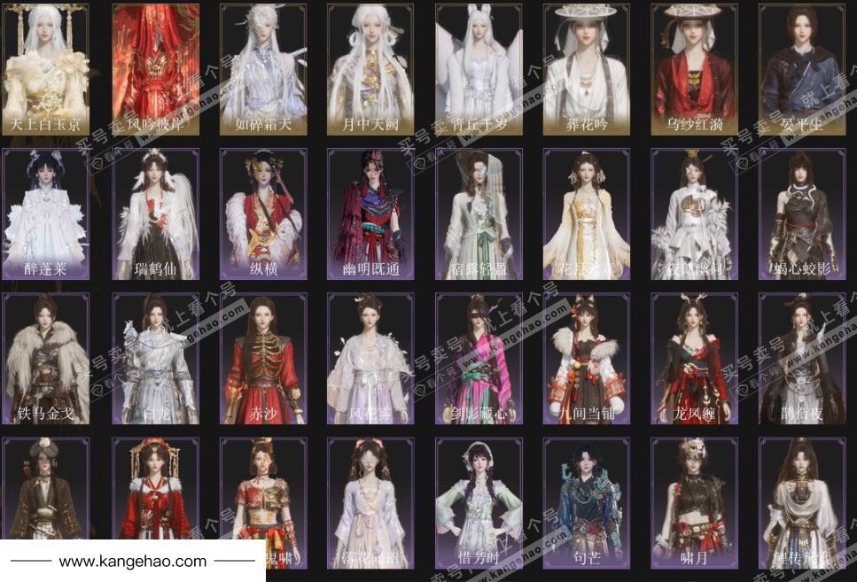 YYS35496燕云十六声账号详情图2