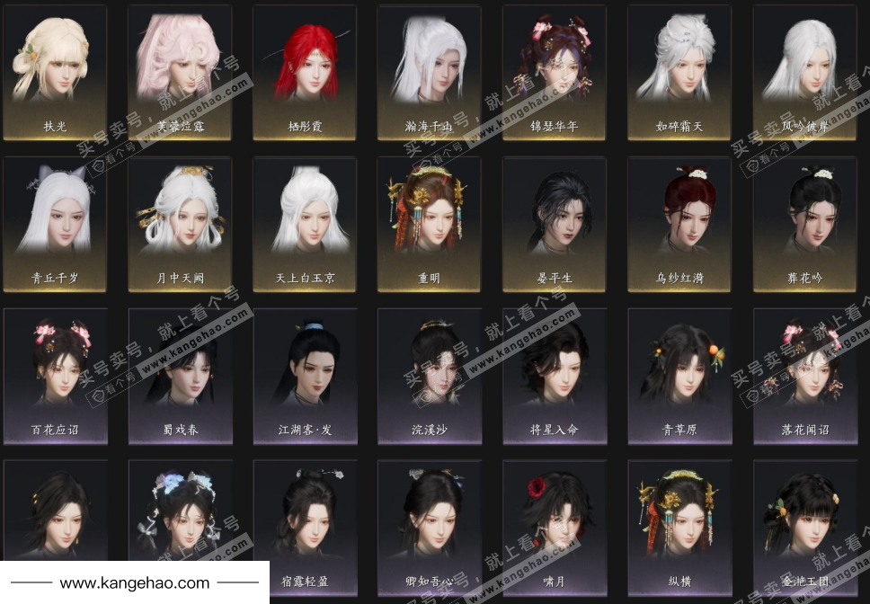 YYS35496燕云十六声账号详情图9