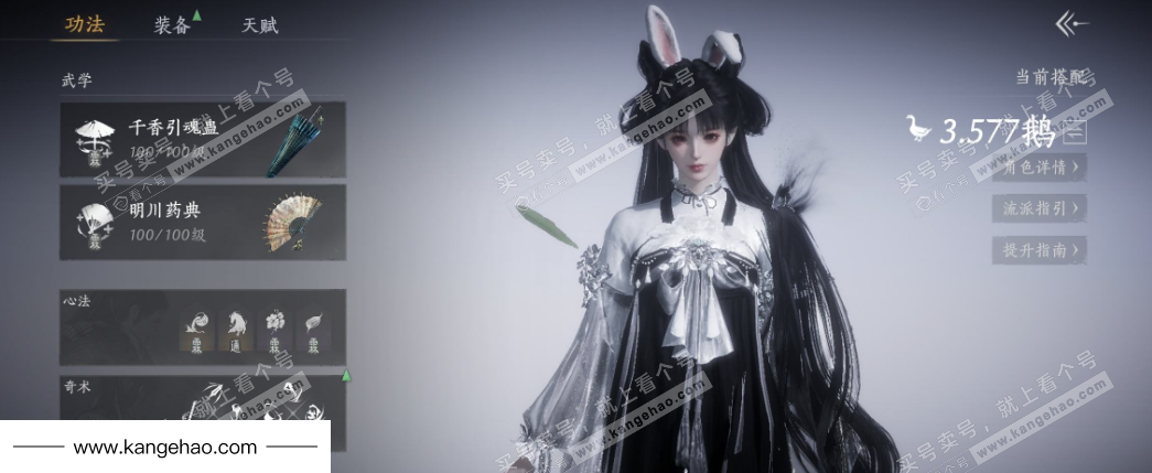 YYS35496燕云十六声账号详情图16