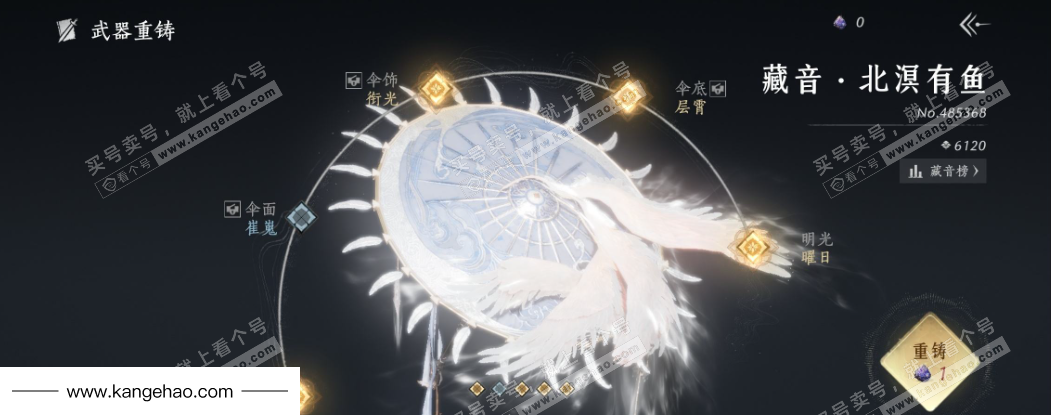 YYS35496燕云十六声账号详情图17