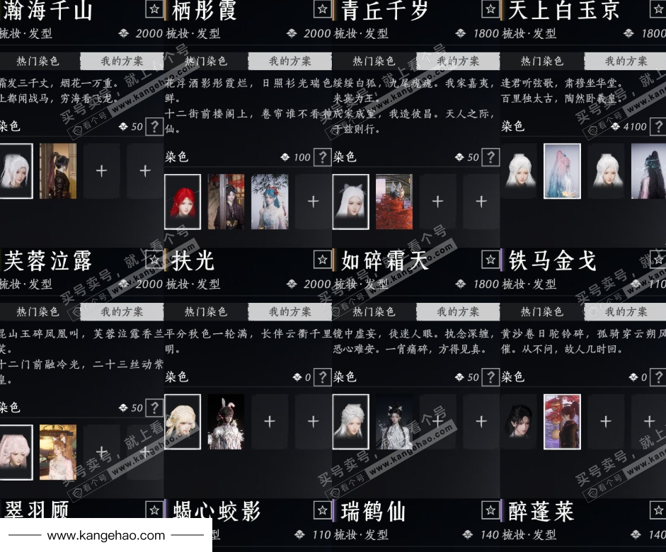 YYS35496燕云十六声账号详情图18