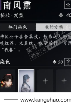 YYS35496燕云十六声账号详情图21