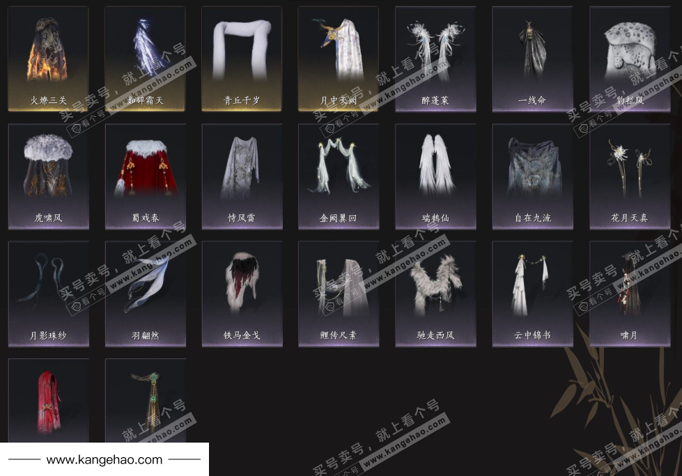 YYS35496燕云十六声账号详情图13