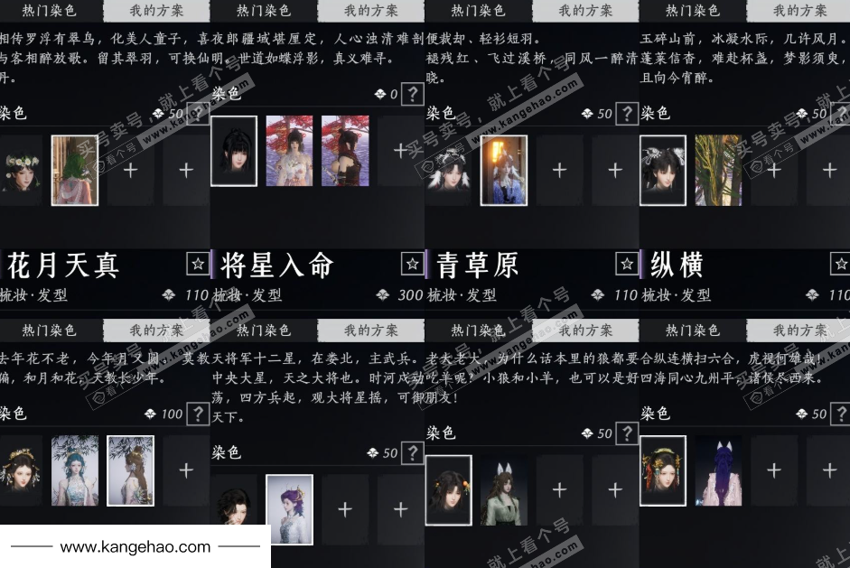 YYS35496燕云十六声账号详情图19