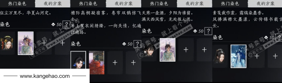 YYS35496燕云十六声账号详情图20