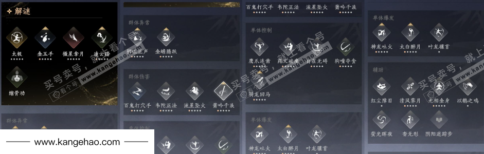 YYS35496燕云十六声账号详情图28