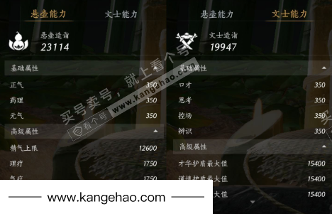 YYS35496燕云十六声账号详情图35