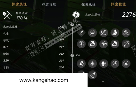 YYS35496燕云十六声账号详情图34