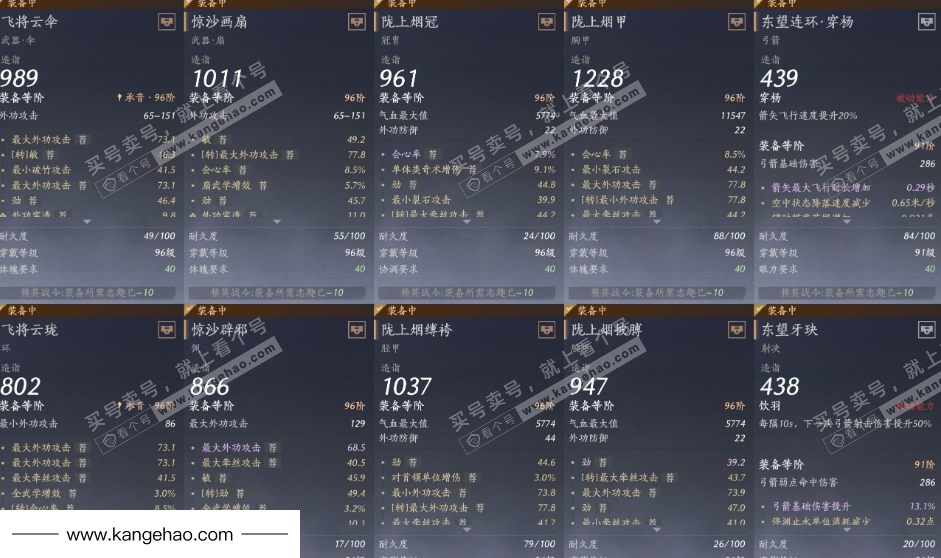 YYS35496燕云十六声账号详情图31