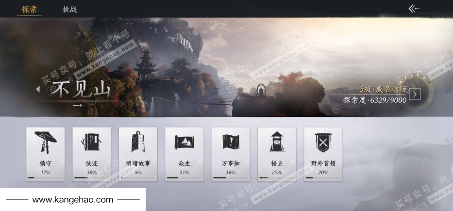 YYS35496燕云十六声账号详情图39