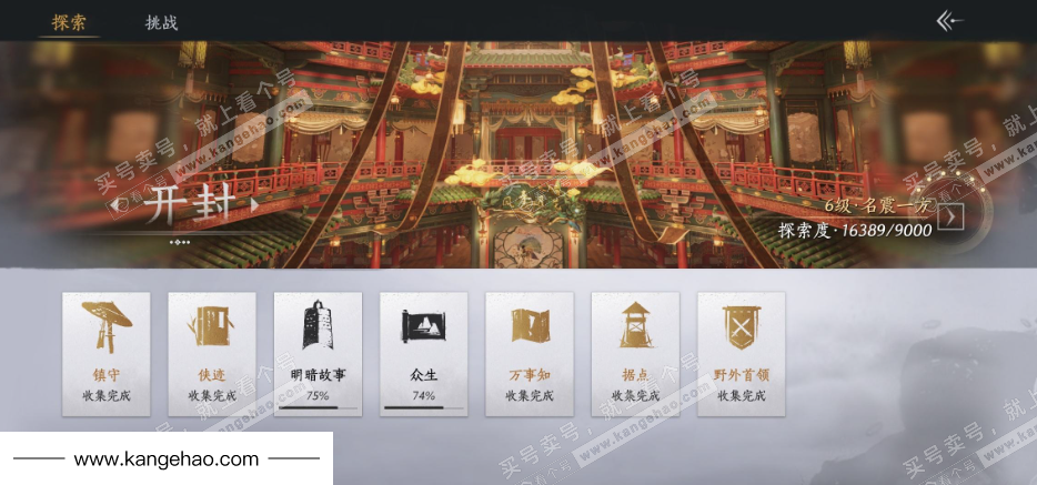 YYS35496燕云十六声账号详情图37