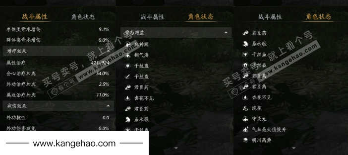 YYS35496燕云十六声账号详情图33