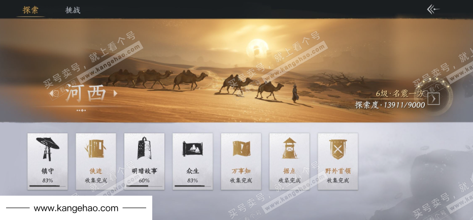 YYS35496燕云十六声账号详情图38