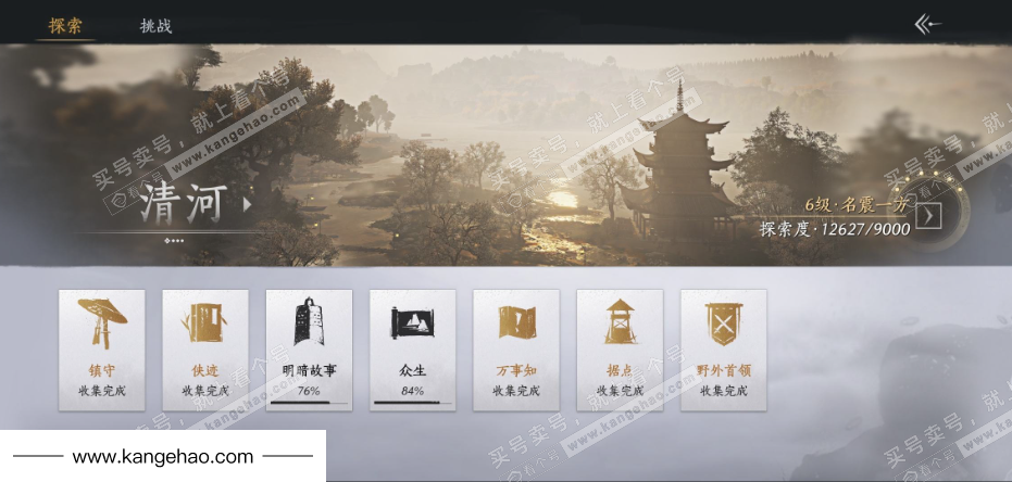 YYS35496燕云十六声账号详情图36