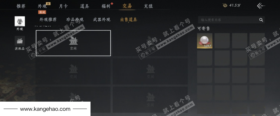 YYS35496燕云十六声账号详情图46