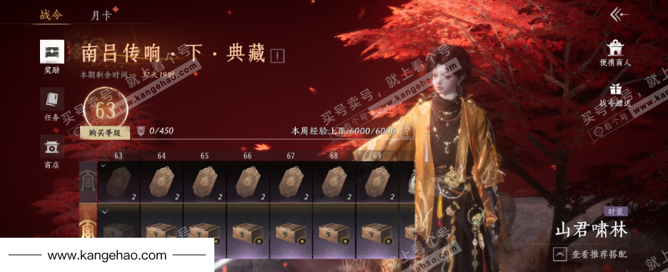 YYS35496燕云十六声账号详情图47