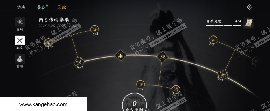 YYS35496燕云十六声账号详情图41