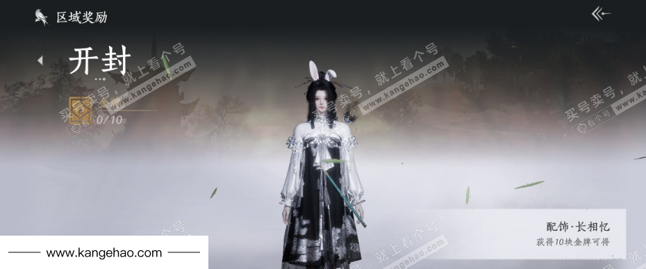 YYS35496燕云十六声账号详情图44