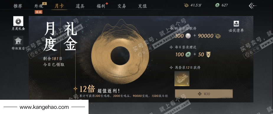 YYS35496燕云十六声账号详情图48