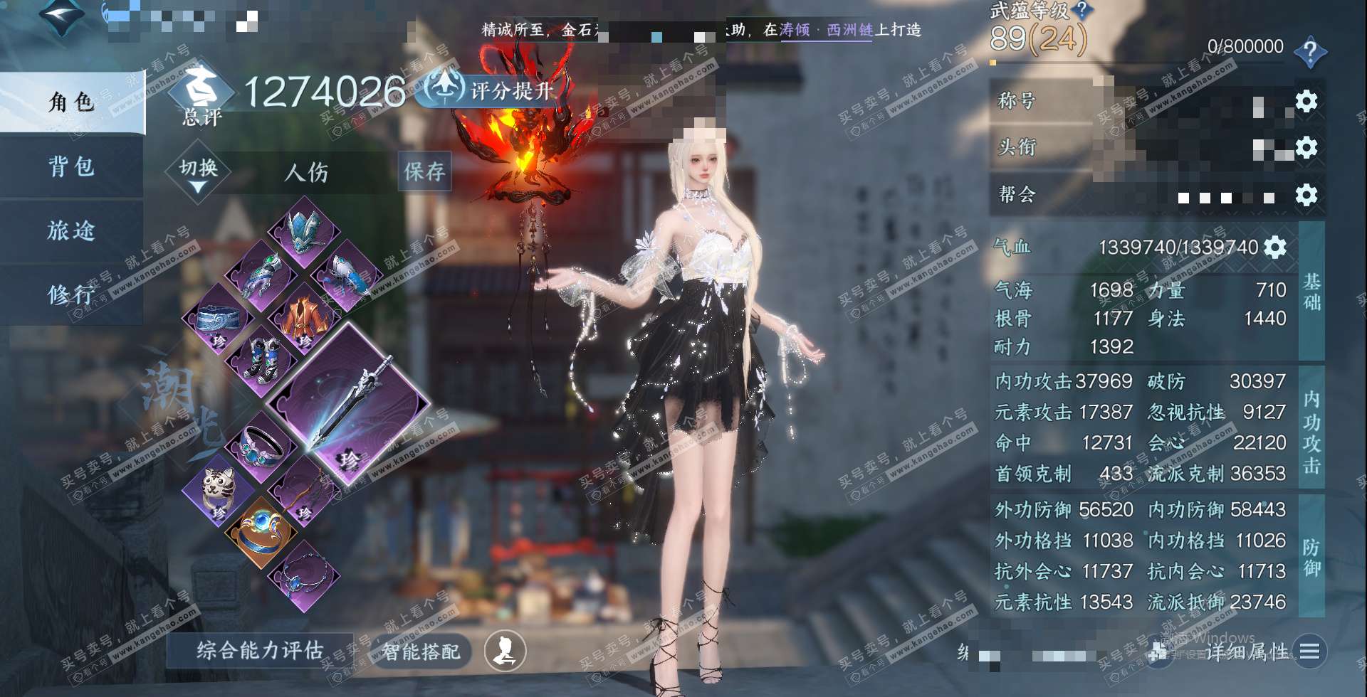 NSH328301逆水寒手游账号详情图1